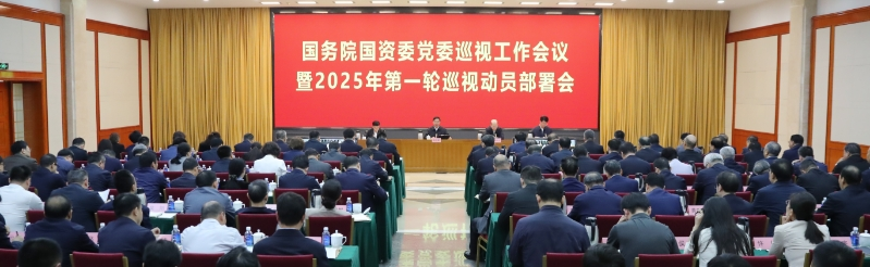 張玉卓、國資、央企、國資委、書記、主任、國企、企業(yè)改革